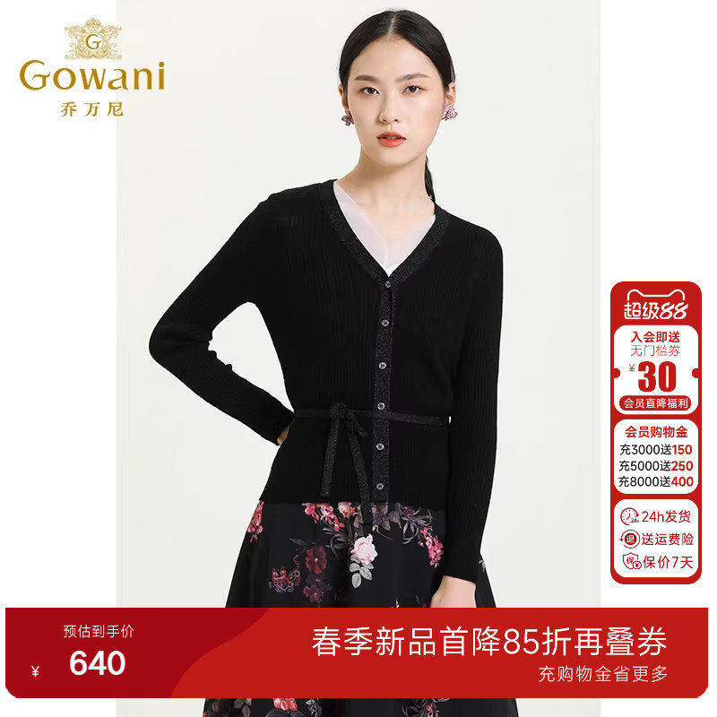 乔万尼商场春装新款针织开衫女大V领收腰显瘦精致薄款舒适小开衫