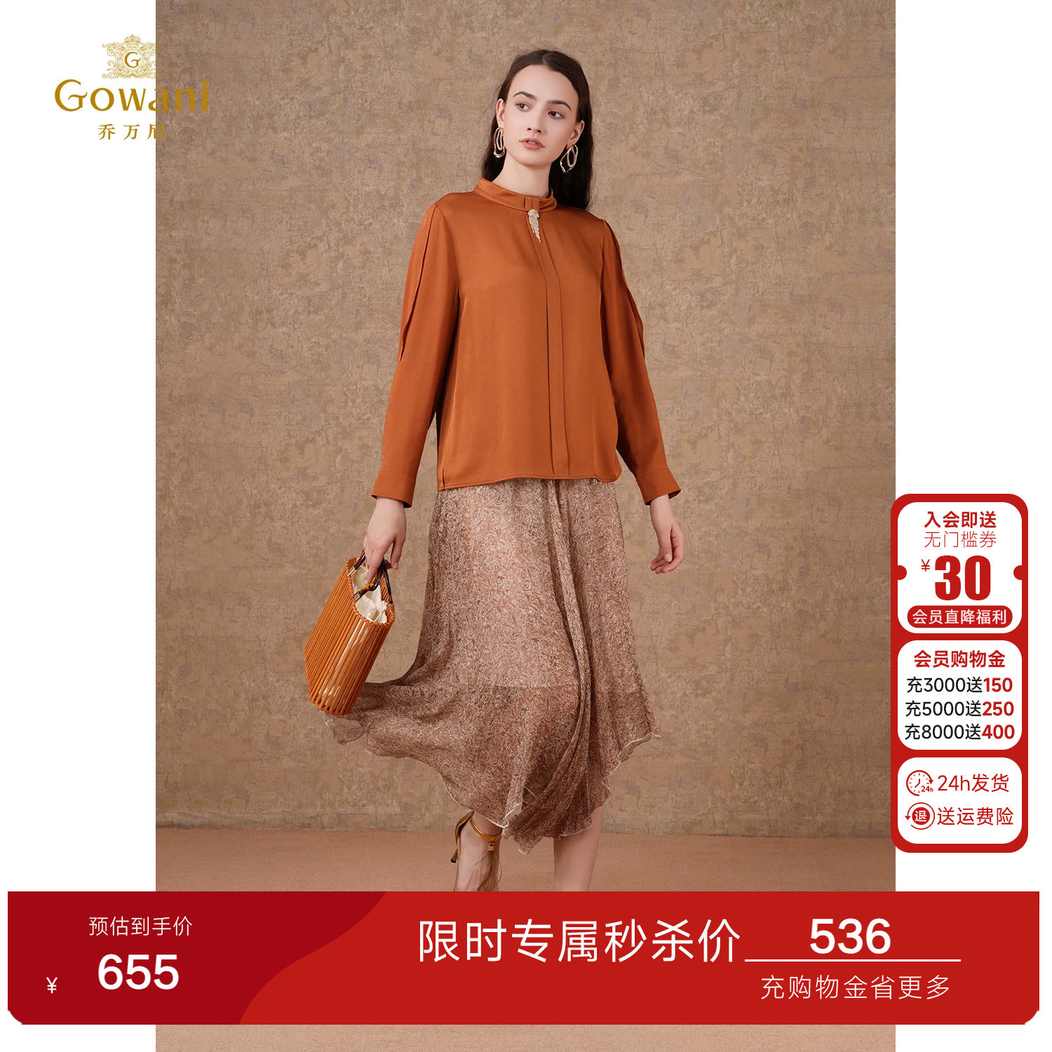 乔万尼2026新轻熟优雅风立领衬衫女长袖通勤穿搭质感上衣ET3C636