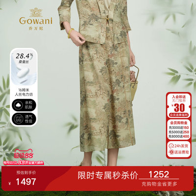 乔万尼商场同款气质印花中长款半身裙新中式复古马面裙子ED2D476