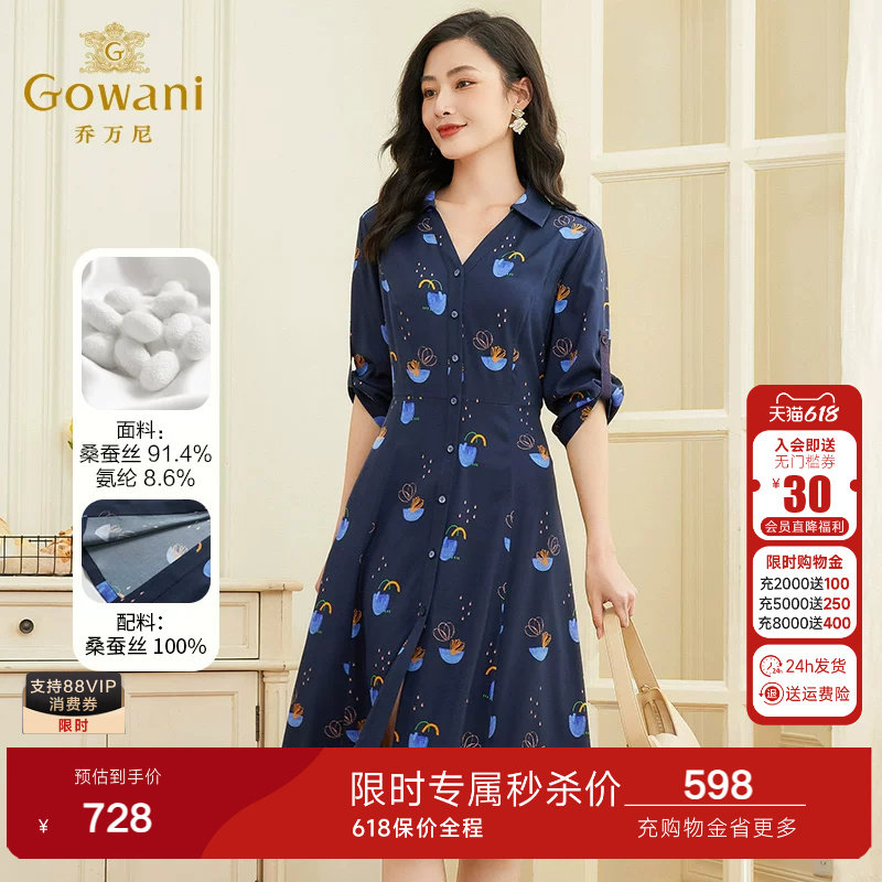 乔万尼重磅真丝连衣裙高级感夏季新款大牌高端桑蚕丝短袖EF2E361