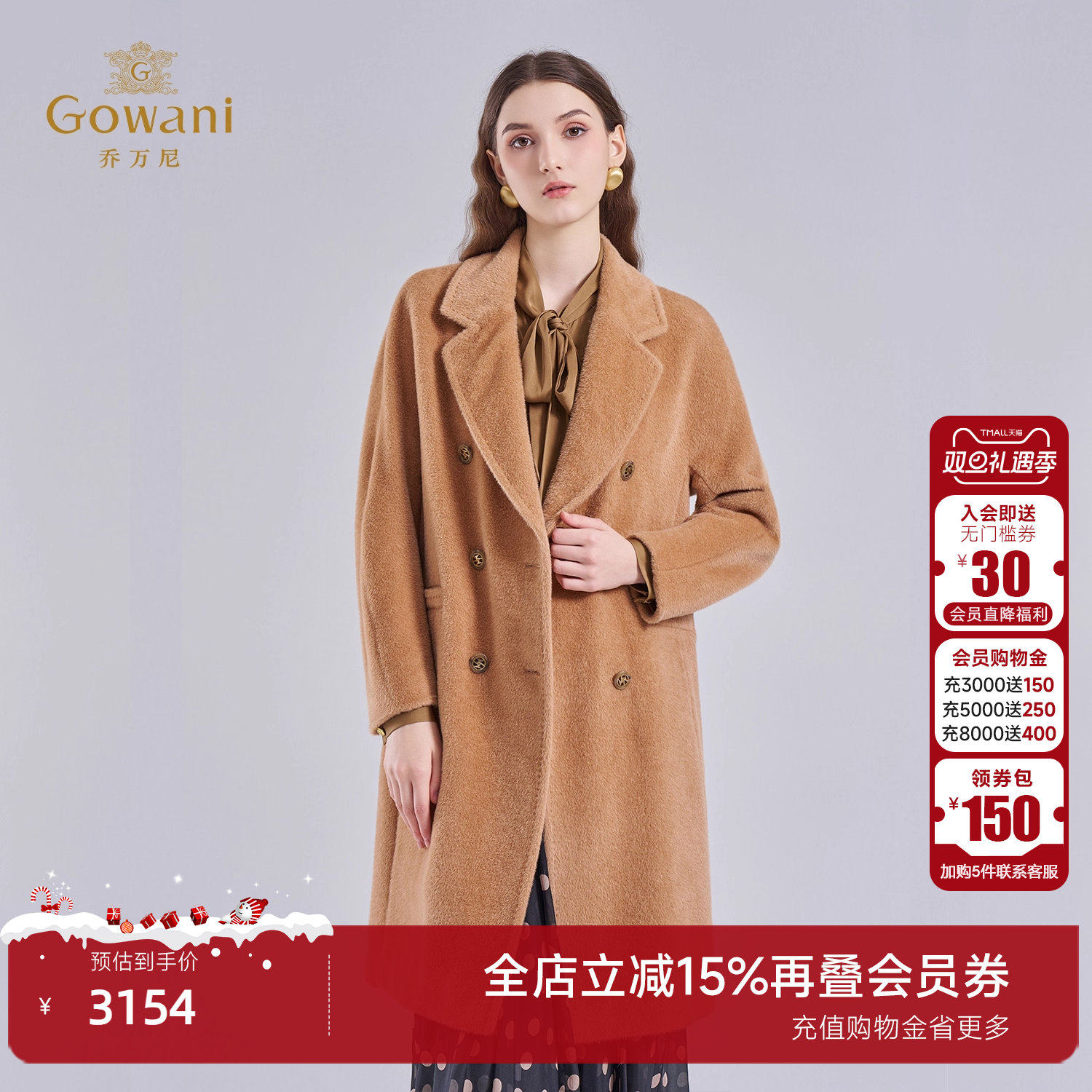 乔万尼羊驼毛双排扣毛呢外套