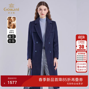 乔万尼绵羊毛大衣女中长款 双排扣简约成熟风毛呢外套ES4A348