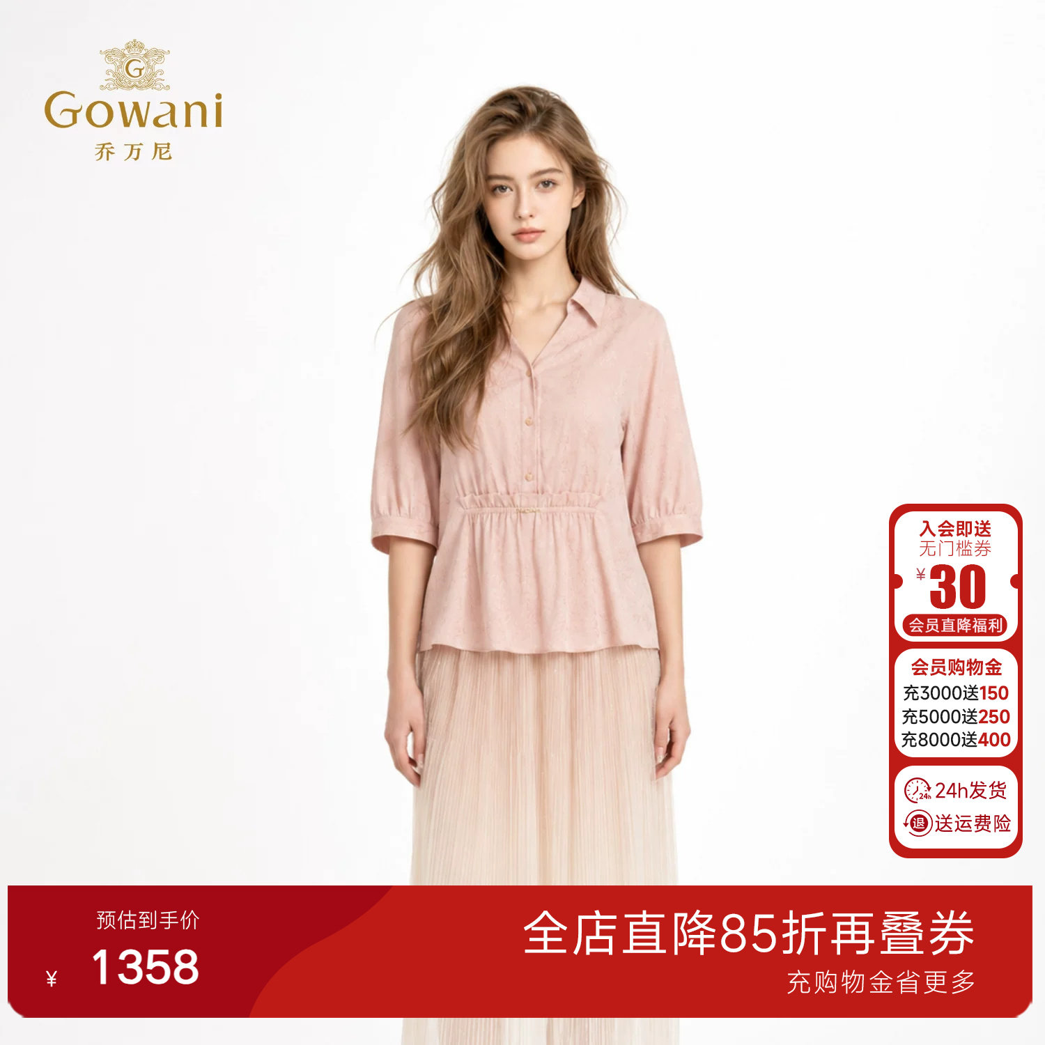 乔万尼桑蚕丝衬衫女2026夏季温柔风收腰裙摆式通勤上衣EK2C160