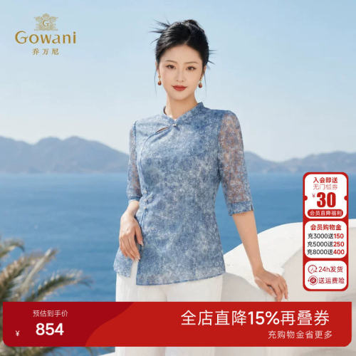 乔万尼新中式青花瓷立领盘扣衬衫女26新款斜襟流苏七分袖EK2C111