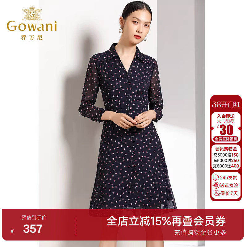 乔万尼商场秋装新款修身气质赫本风碎花长袖衬衫连衣裙女中长款