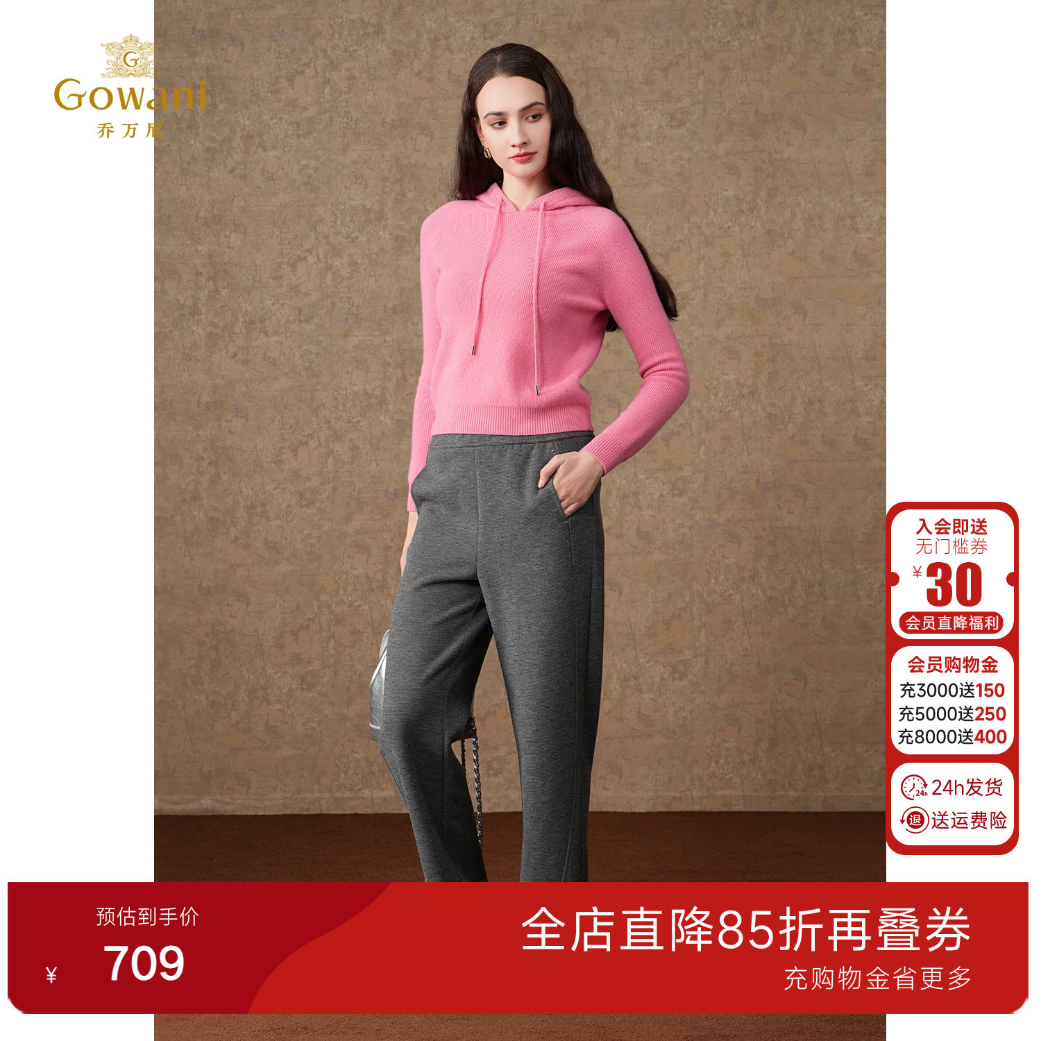 【2026春款新品】乔万尼经典哈伦裤减龄休闲EM4F667901