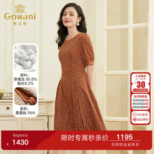 乔万尼真丝连衣裙好看流行女重磅桑蚕丝夏季商场同款新品EF2E318