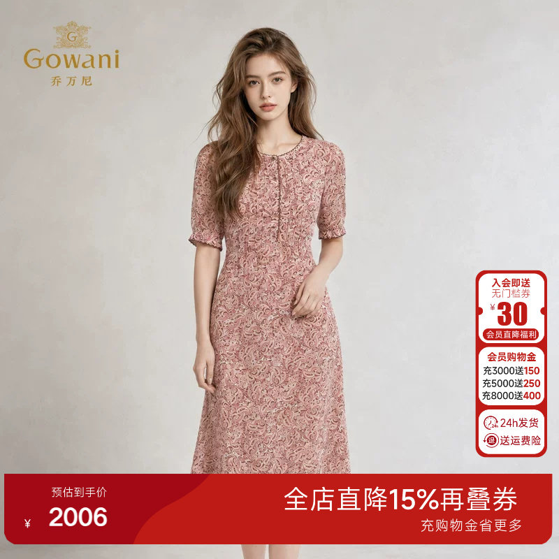 乔万尼100%桑蚕丝中长款连衣裙法式粉色印花收腰A字裙EK2E157