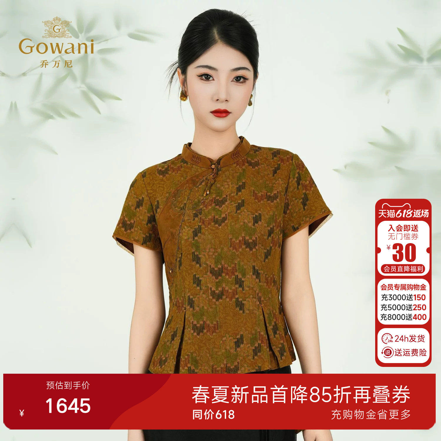 乔万尼2026夏季新品新中式真丝不规则门襟衬衫上衣ED2C480303