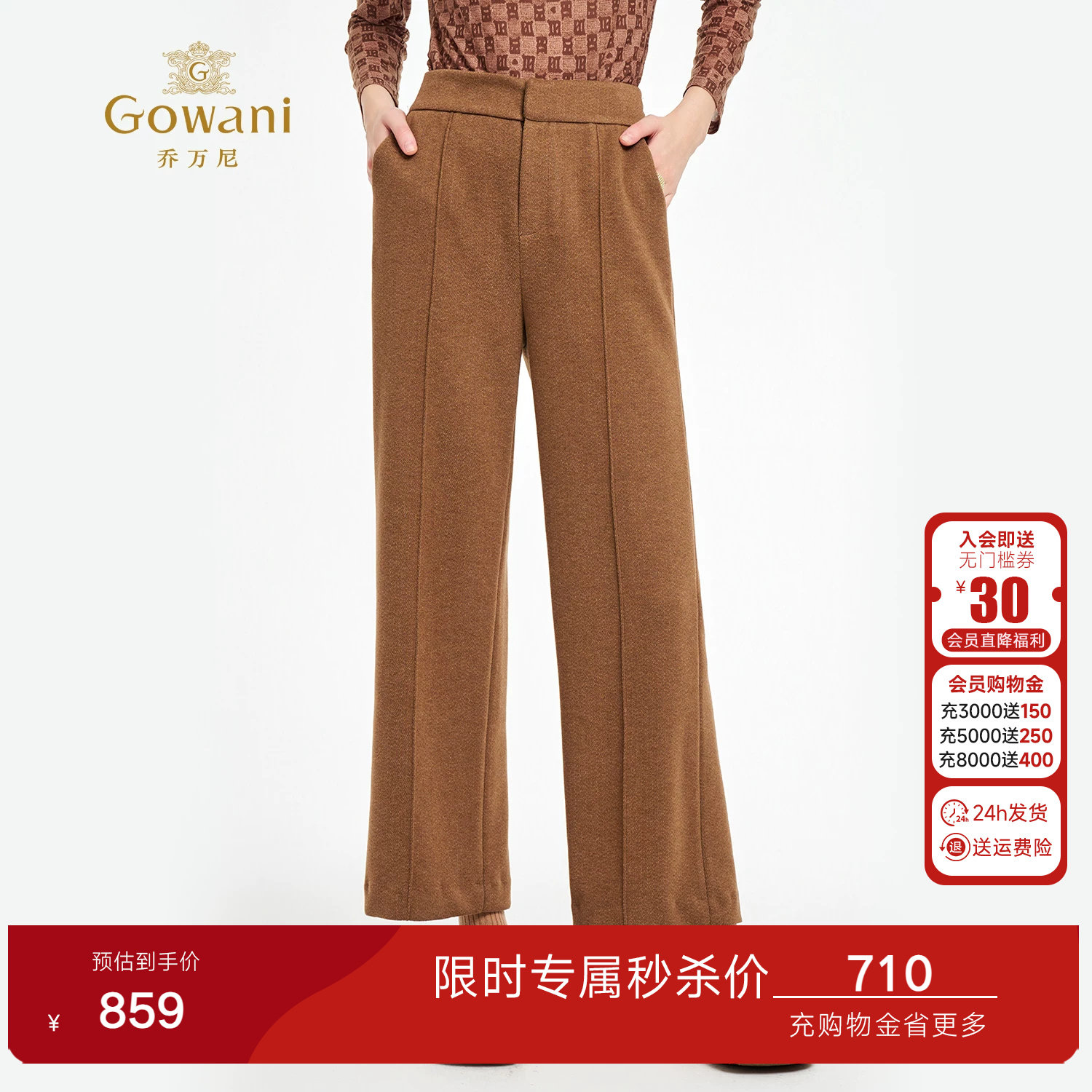乔万尼2025新款复古直筒裤女高级感百搭显瘦休闲裤子ED4F712