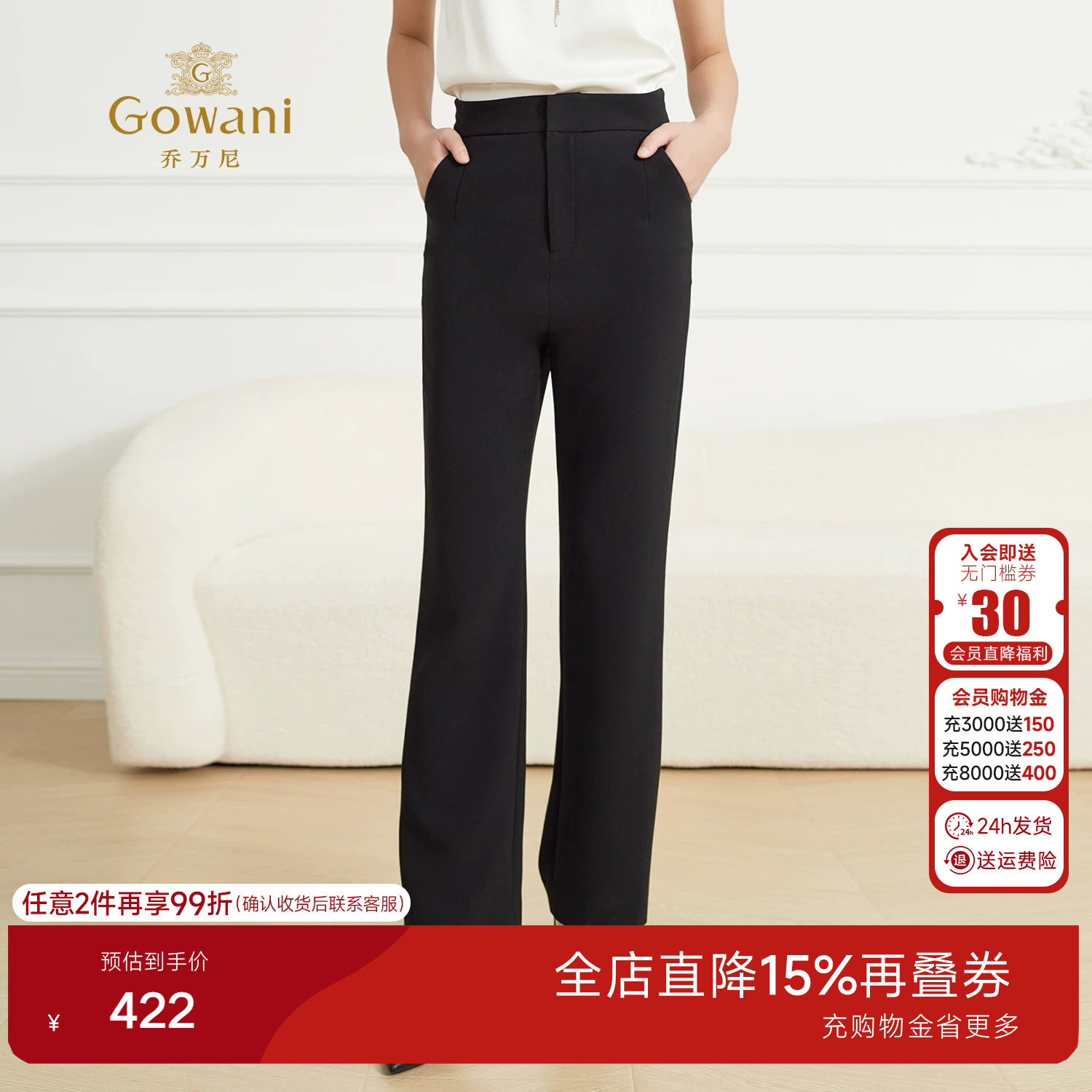 乔万尼简约百搭黑色休闲裤微喇裤女显瘦时尚极简风长裤子ET3F713