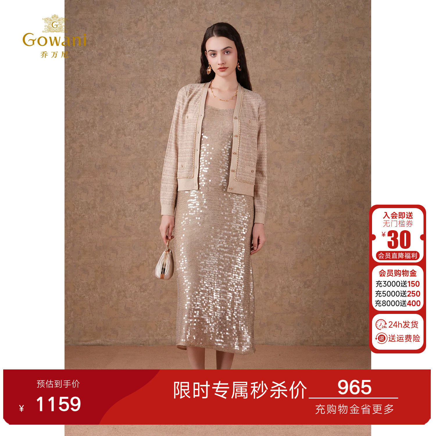 乔万尼针织衫女2026新款秋季小香风v领羊毛开衫上衣高级感ET3M753