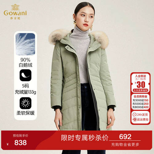 【90%鹅绒】乔万尼羽绒服新款时尚流行修身冬季外套中长款EN4T856