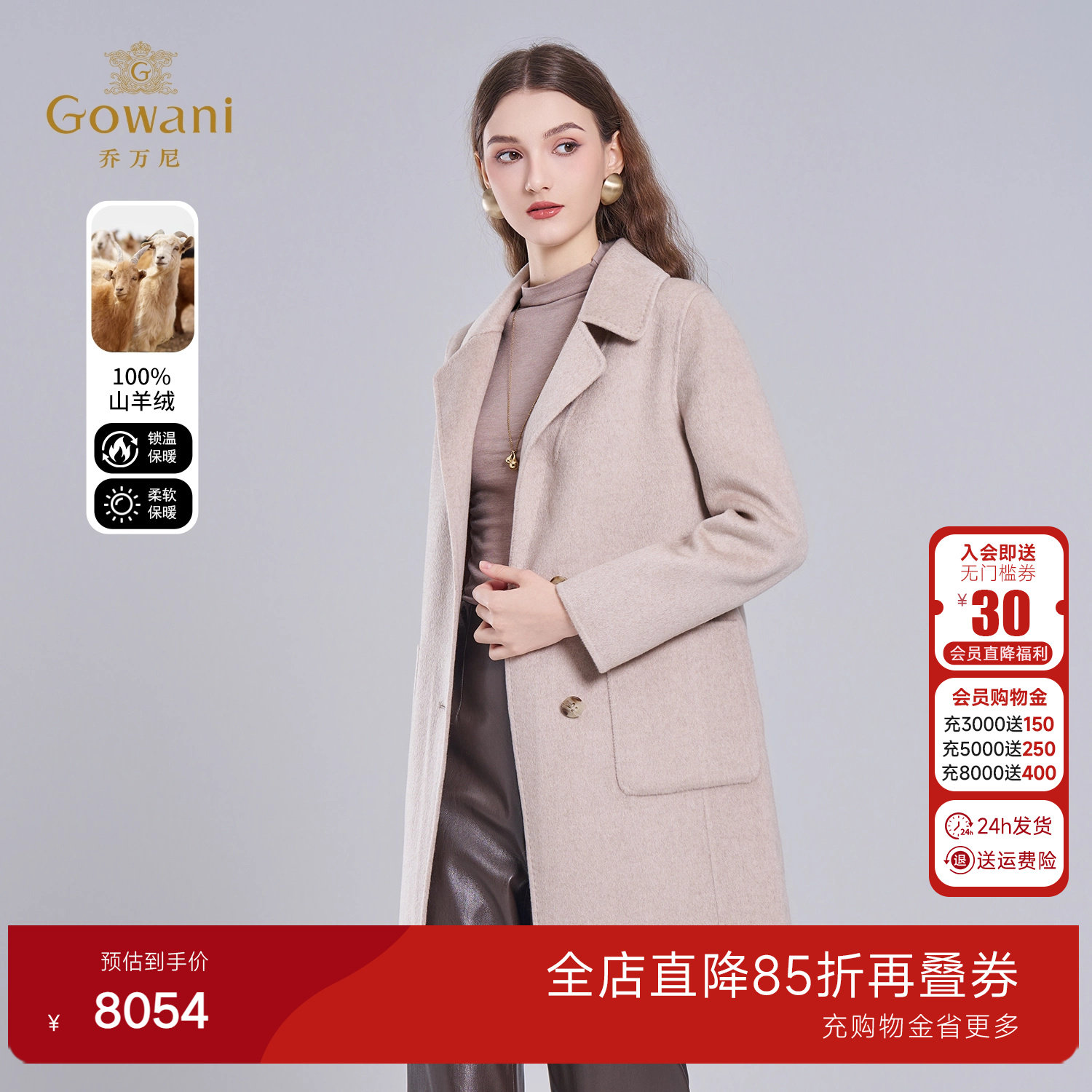 乔万尼山羊绒翻领毛呢外套女中长款温柔风高级感大衣ET4A928