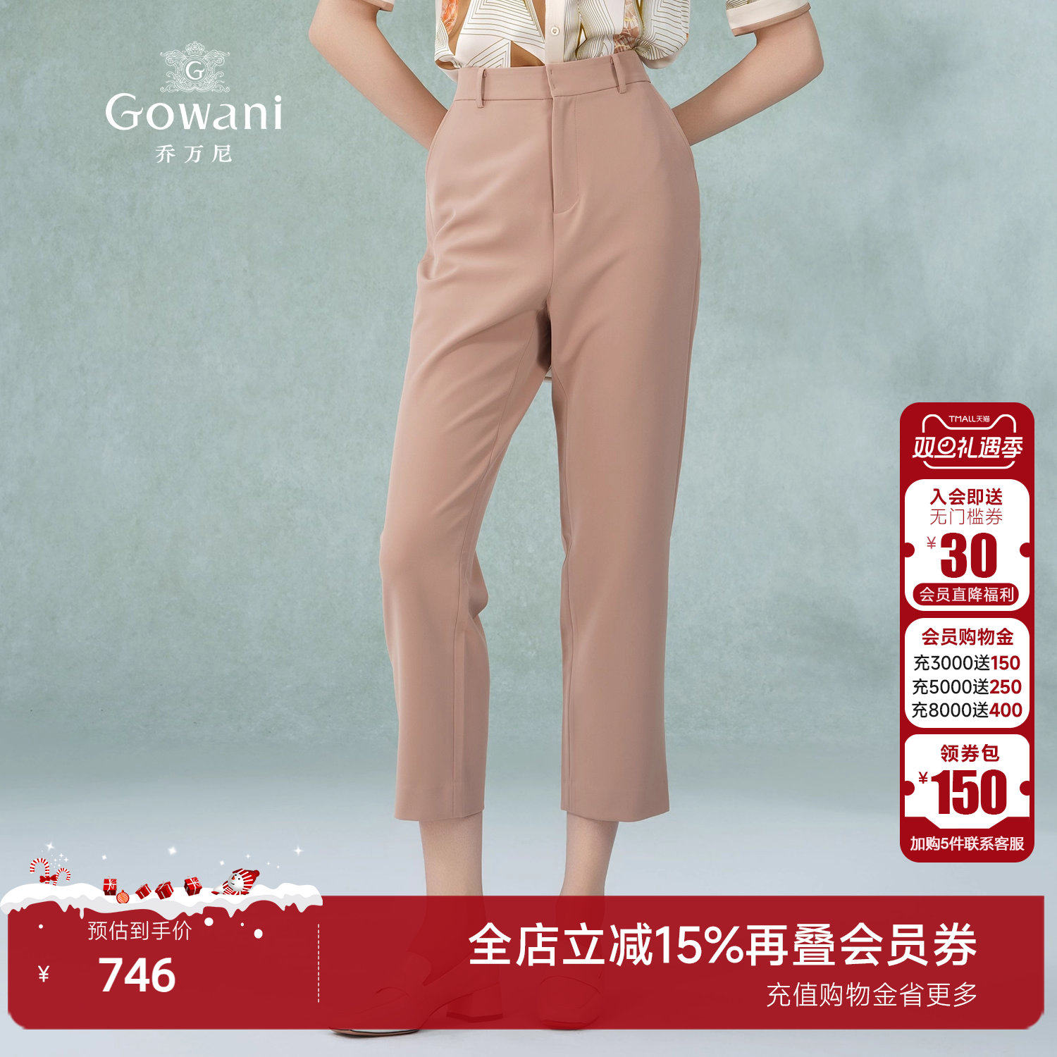 乔万尼2025夏新款直筒修身休闲裤