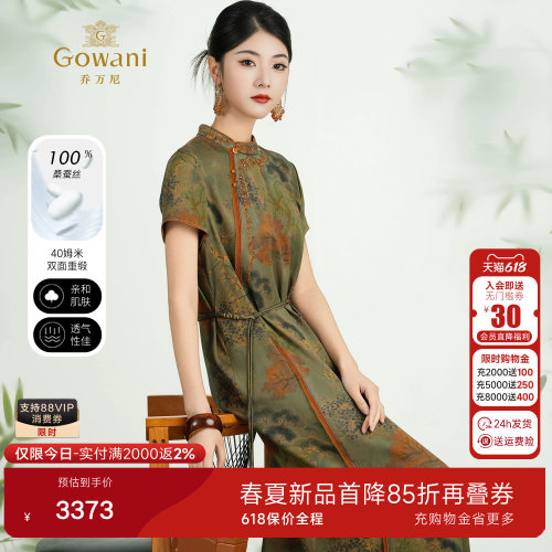 新中式香云纱旗袍连衣裙