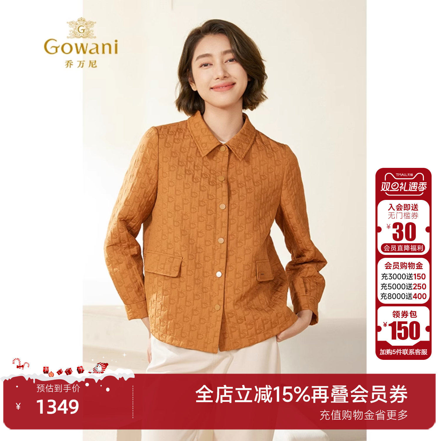 H版型短款肌理感压花设计