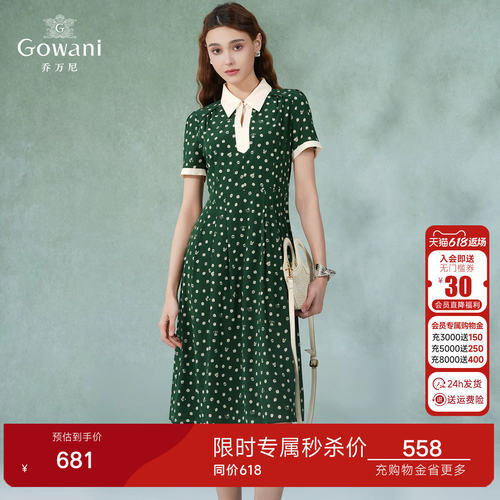 乔万尼2026年夏季新款真丝连衣裙拼色舒适减龄通勤百搭EI2E868