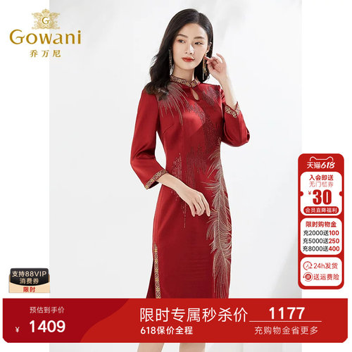 乔万尼旗袍喜宴礼服重磅手工刺绣连衣裙收腰气质中长款EI3E248
