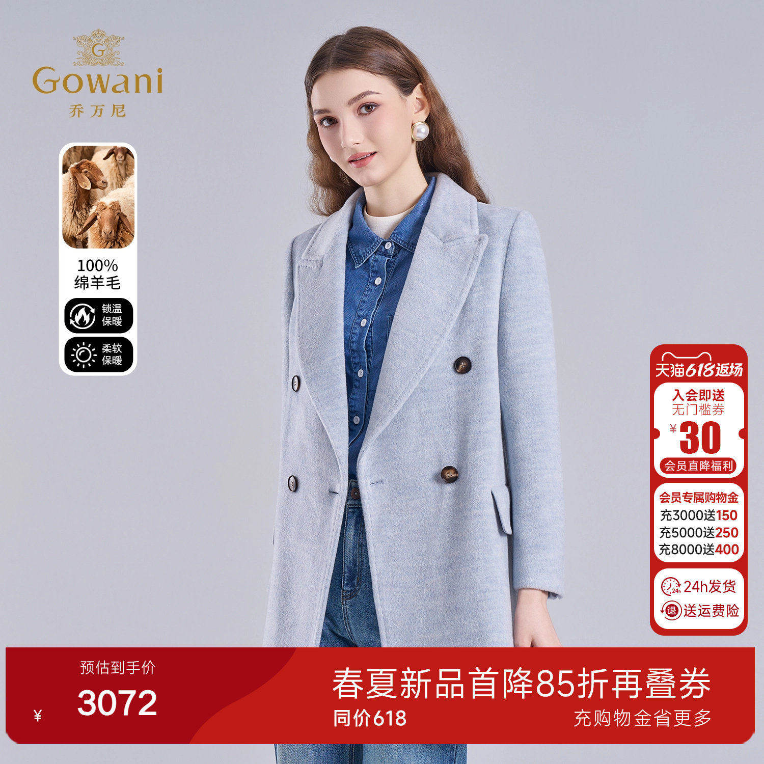 乔万尼绵羊毛大衣女中长款蓝色温柔风高级感毛呢外套ET4A027