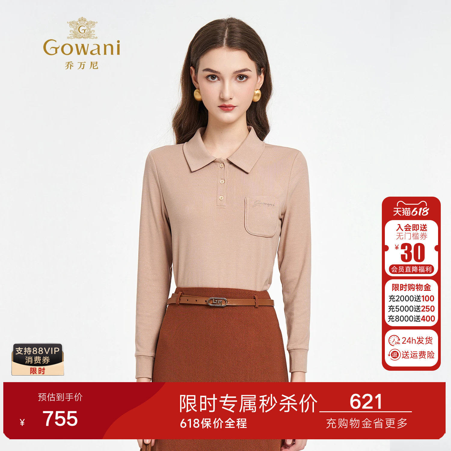 乔万尼2026秋冬美拉德风翻领针织衫长袖通勤高腰显瘦上衣ED3C229