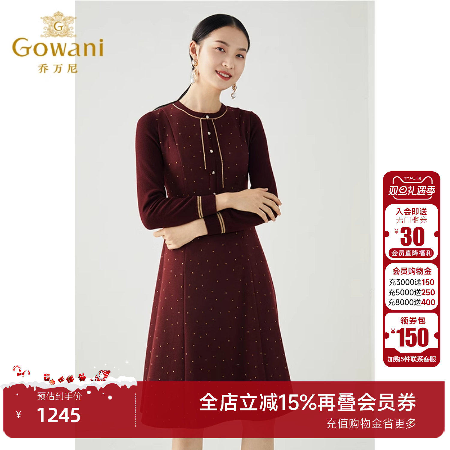 乔万尼秋冬新款专柜A字版型保暖