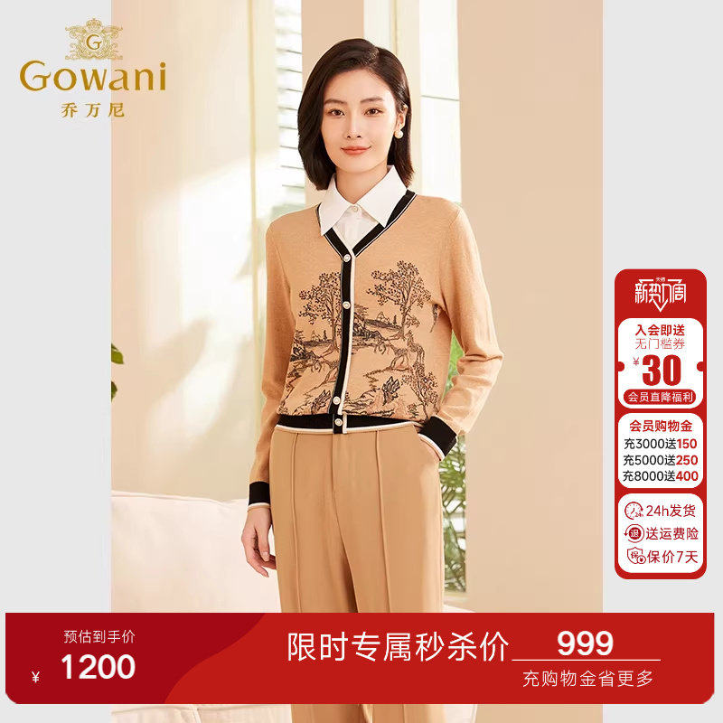 乔万尼针织衫女2026新款春款国风设计假两件气质ET3M756