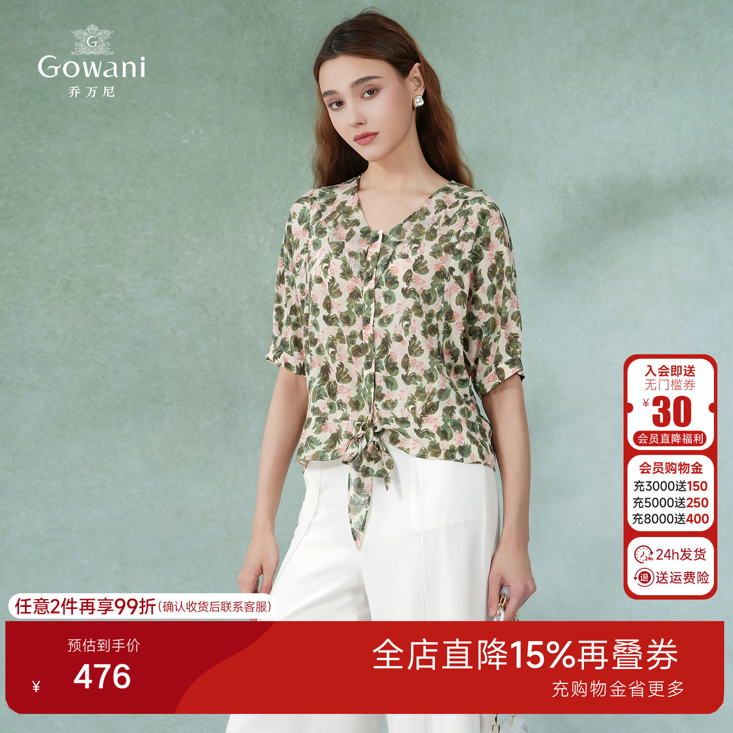 乔万尼2026夏真丝小衫桑蚕丝衬衫系带休闲宽松商场同款EI2C798