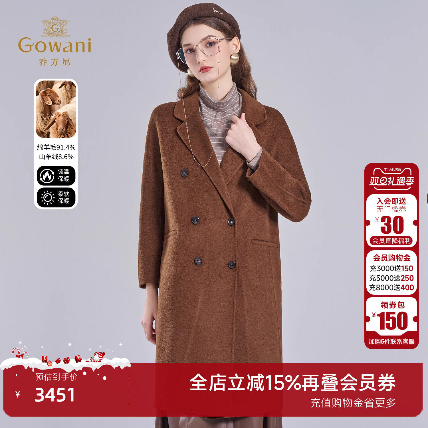 乔万尼老钱风双排扣毛呢外套