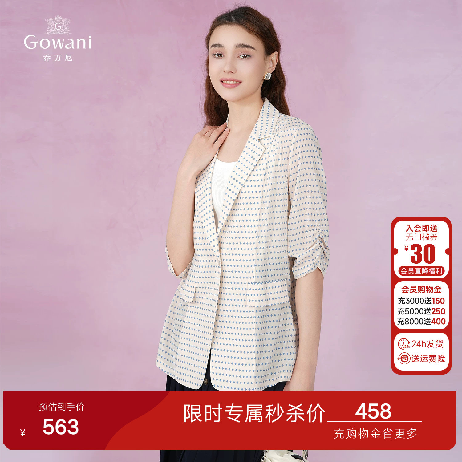 乔万尼真丝西装外套女薄款夏季新品商场同款气质好看流行EF2B315