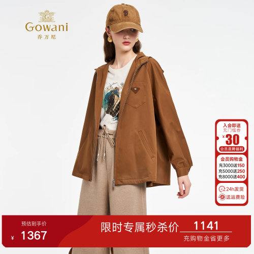 乔万尼美拉德秋叶棕短款夹克女2026秋冬小个子高级感外套ED3B233