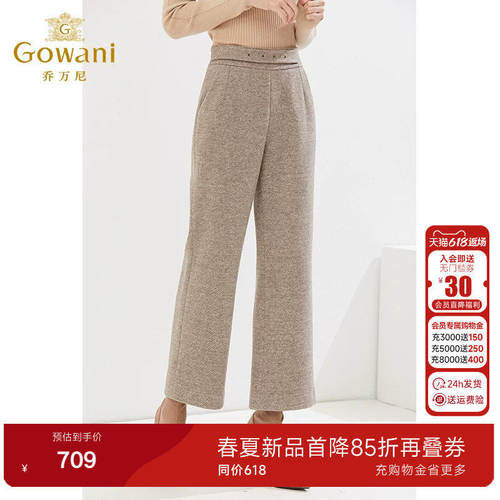 乔万尼春装保暖直筒裤厚实舒适精致高级感长裤显瘦EI4F575901