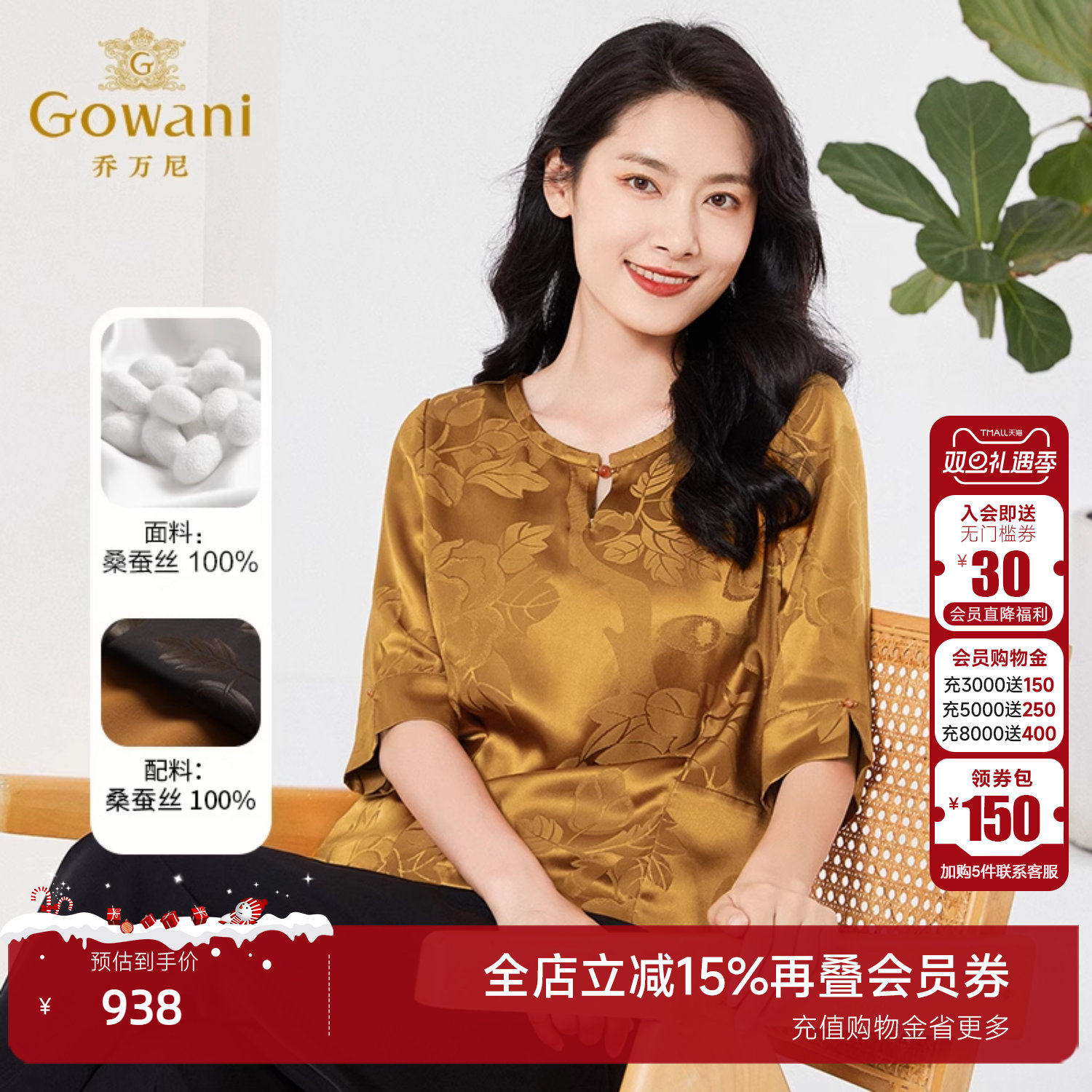 乔万尼真丝衬衫女重磅29mm桑蚕丝年新款商场同款好看流行EF2C390