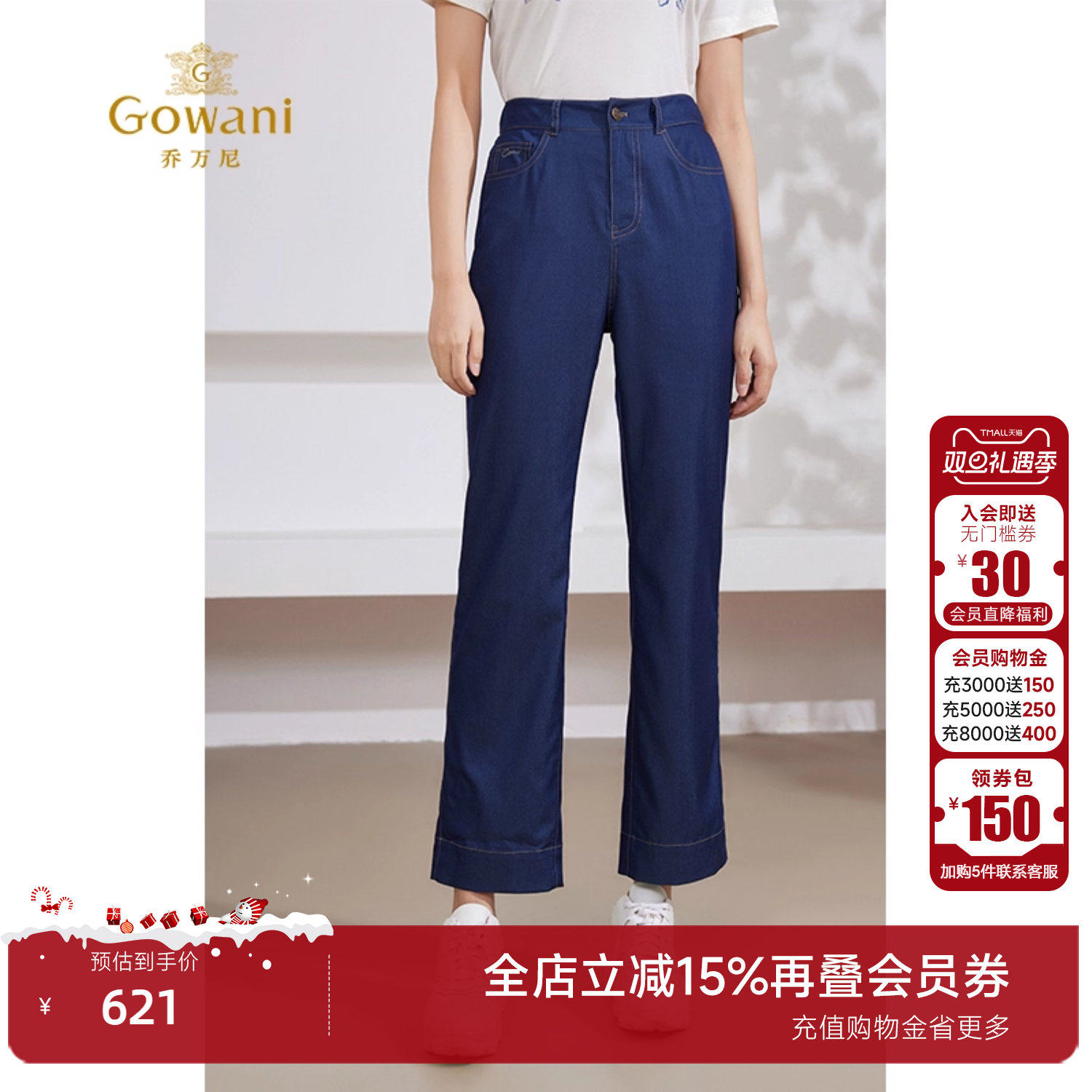 自然腰乔万尼长裤休闲裤