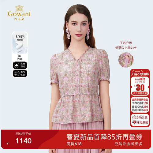 100%桑蚕丝