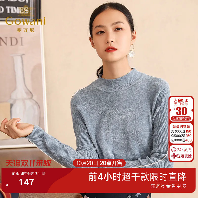 乔万尼针织衫商场秋装新款女半高领简约纯色修身套头长袖打底上衣