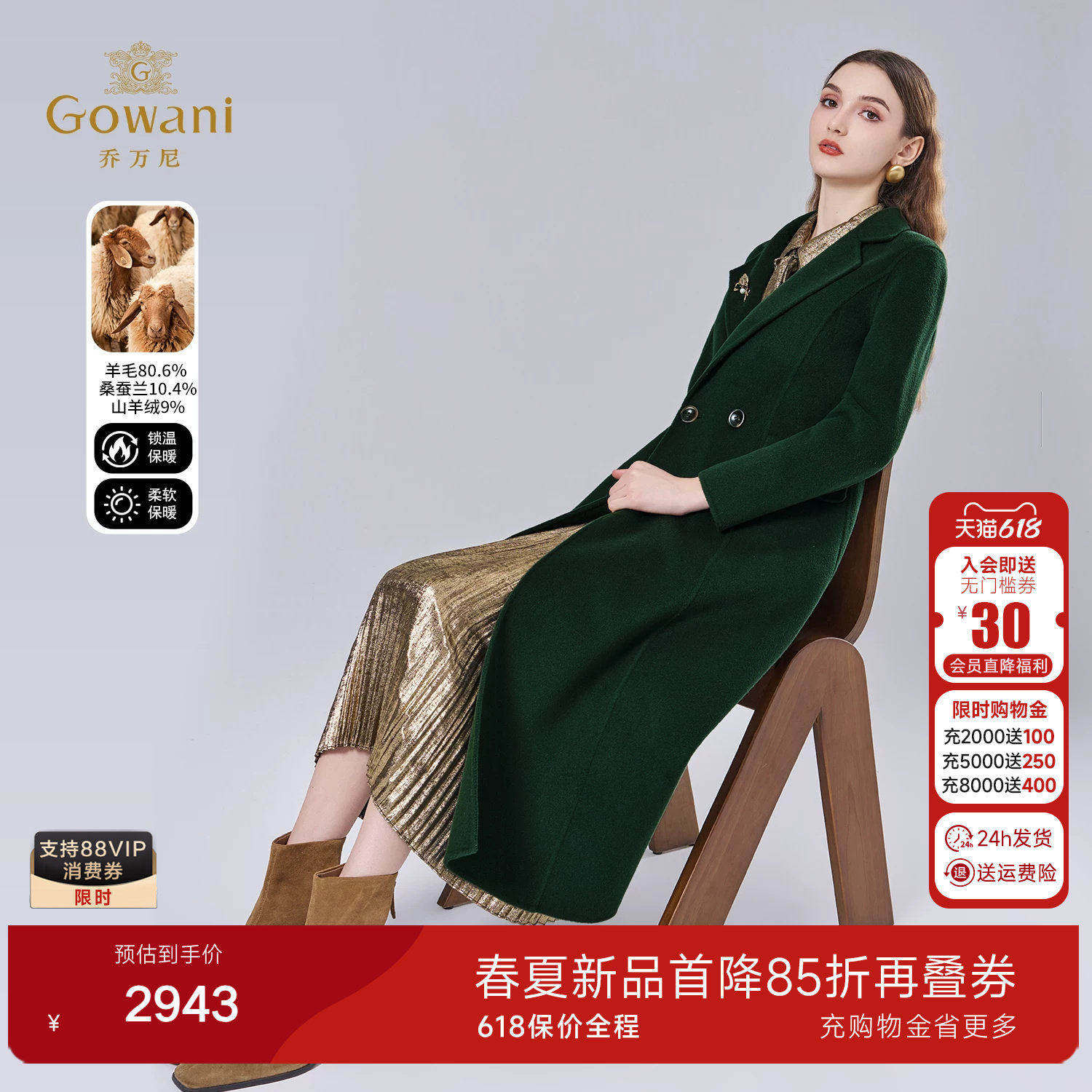 乔万尼90支羊毛大衣女中长款绿色翻领轻奢优雅风外套ET4A937