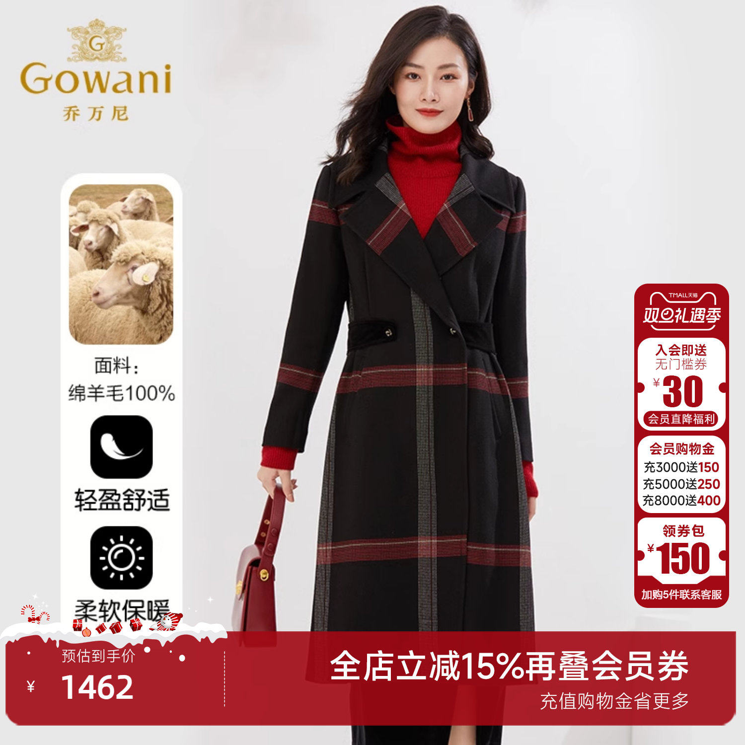 乔万尼羊毛中长复古大气外套