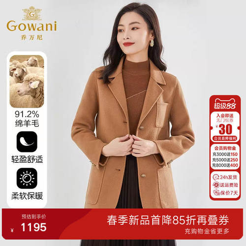 乔万尼时尚2025新品商场同款双面绵羊毛大衣短款驼色西装EI4B543