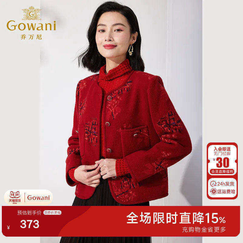 【绵羊毛】乔万尼短外套小香风精致感羊毛呢经典简约设计