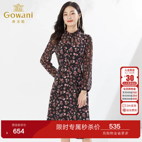 乔万尼连衣裙收腰百搭长裙商场同款长袖收腰碎花EI3E128501
