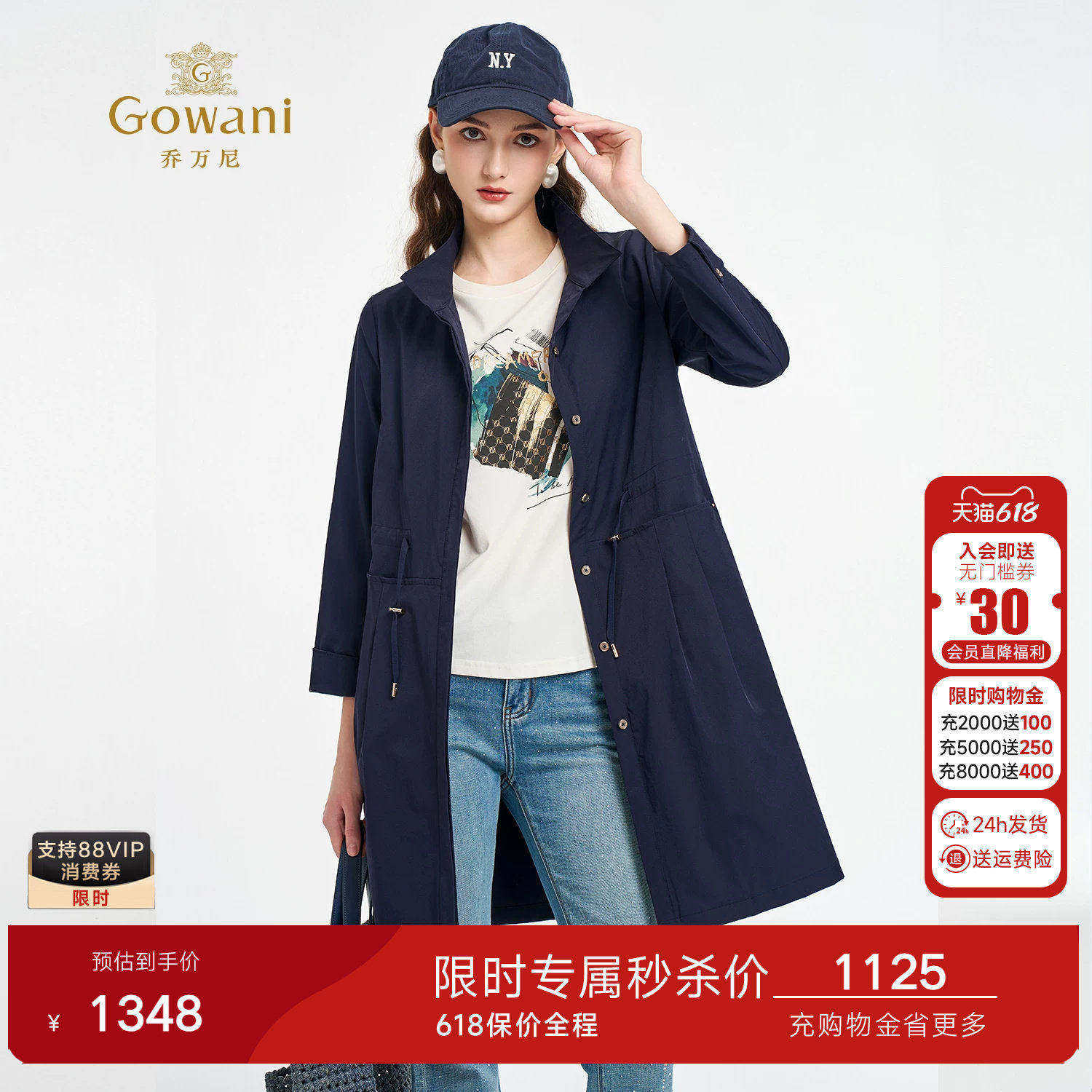 乔万尼单排扣立领风衣女中长款束腰显瘦气质休闲薄款外套ED3A273