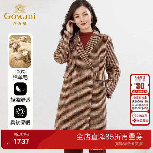 【绵羊毛】乔万尼春装大衣人字纹洋气高级精致感复古EI4A588