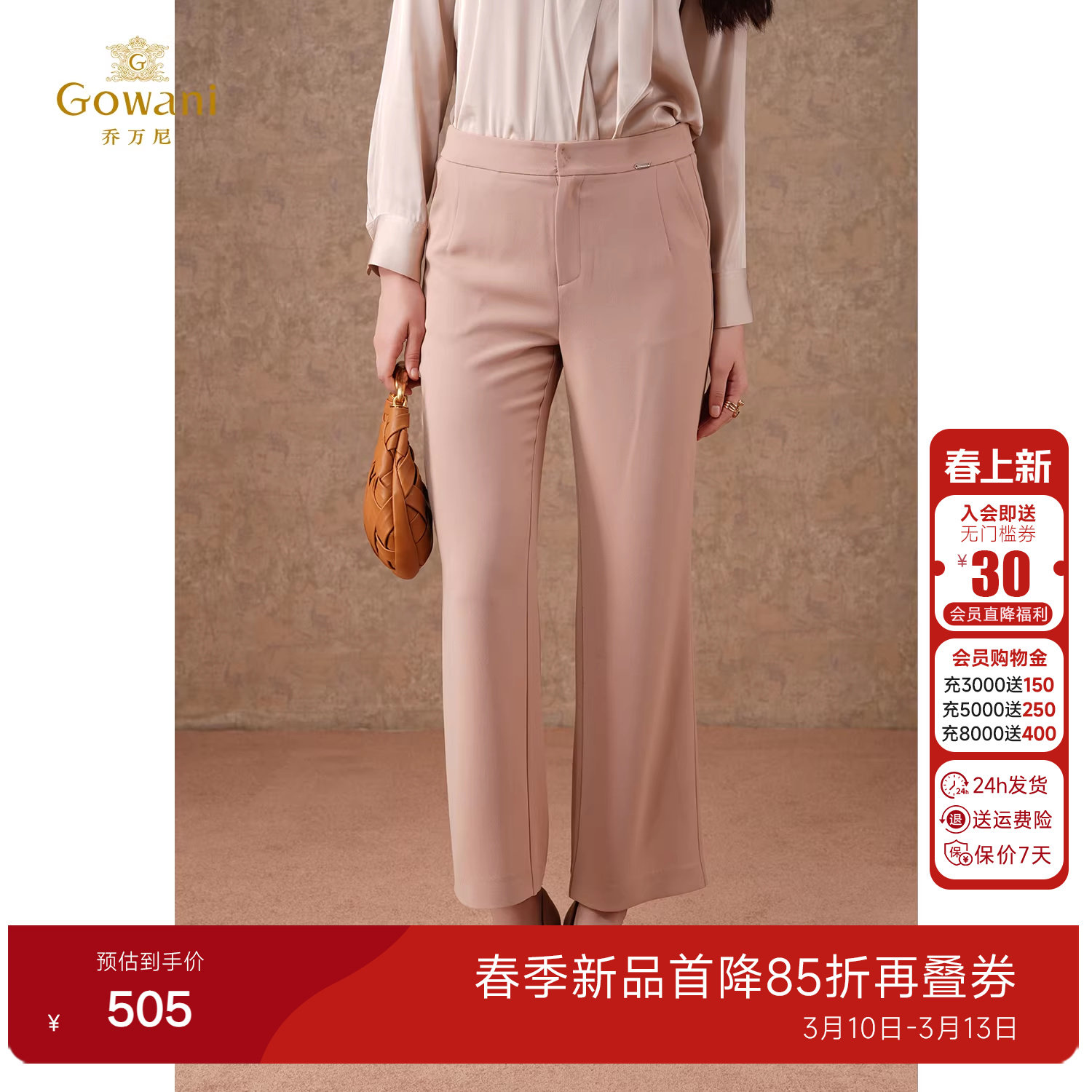 乔万尼裤子女新款爆款小个子小众设计感显瘦西装裤EF3F896102