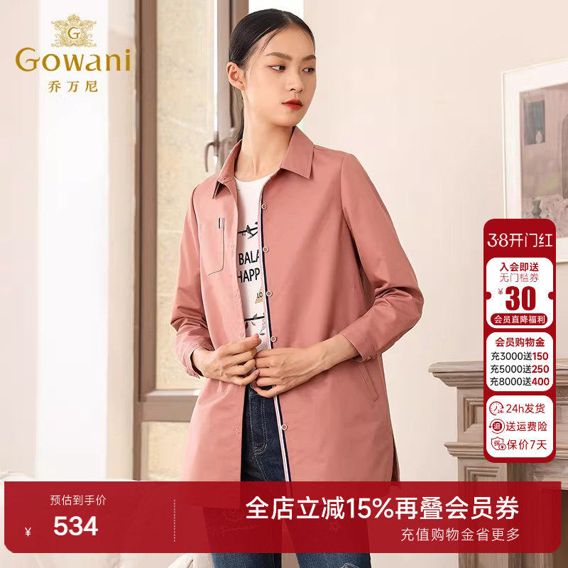 乔万尼秋装商场新款流行宽松直筒简约气质小个子风衣外套女中长