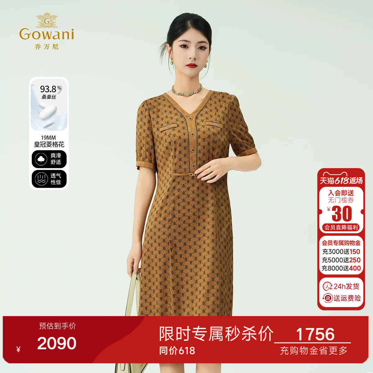 乔万尼2026夏新款商场同款气质显瘦裙子皇冠菱格花连衣裙ED2E560
