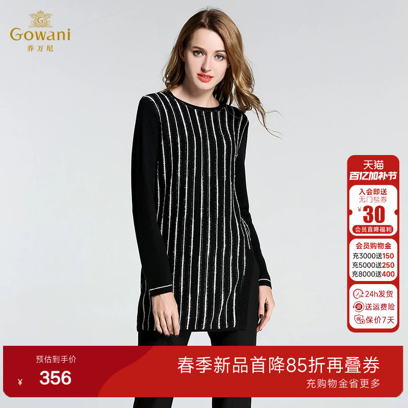 乔万尼冬季羊毛衫女套头中长款女装新款修身显瘦条纹气质打底衫