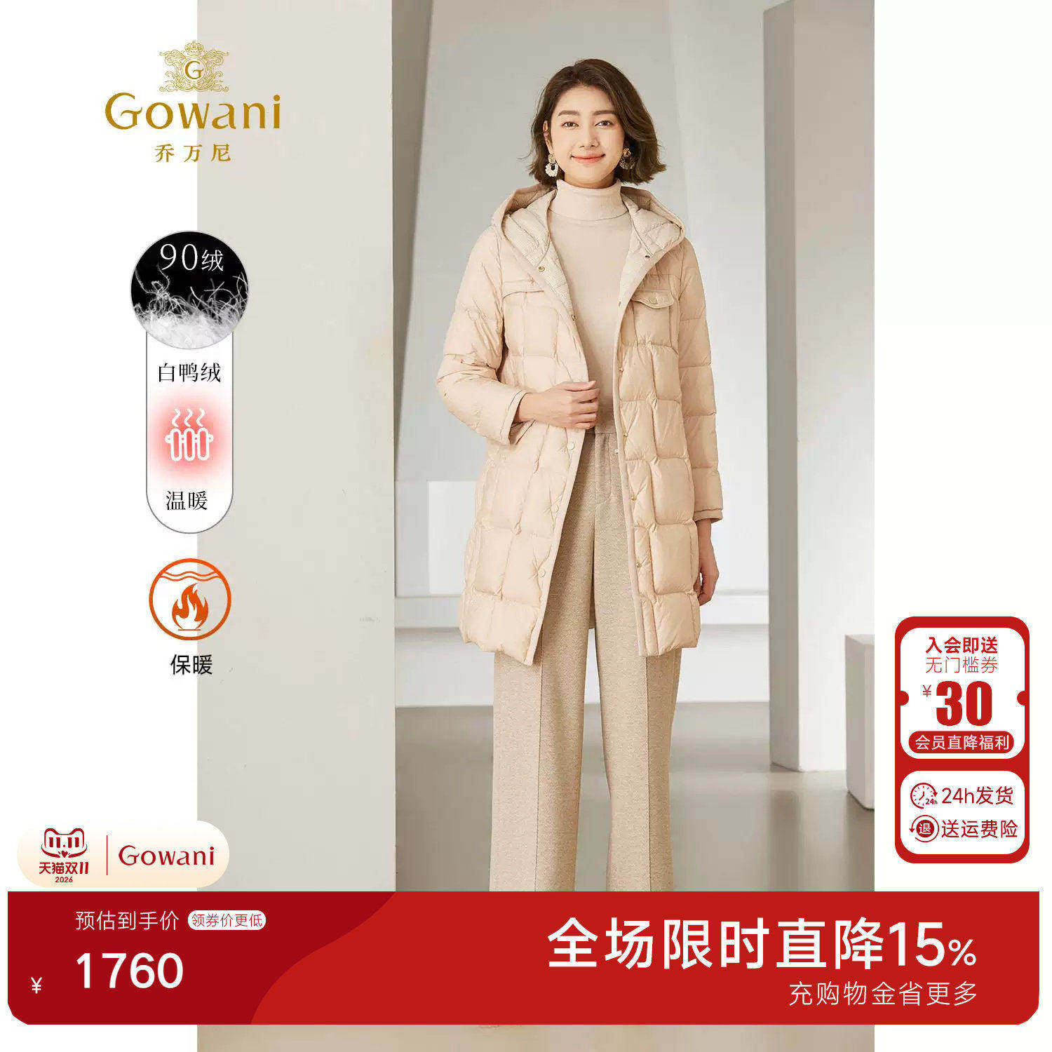 【2026冬款首降】乔万尼中长款羽绒服a字型连帽气质高级感EM4T628
