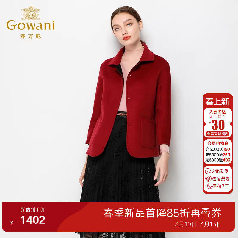 乔万尼冬季商场新款毛呢外套女双面穿短款羊毛大衣保暖气质外套