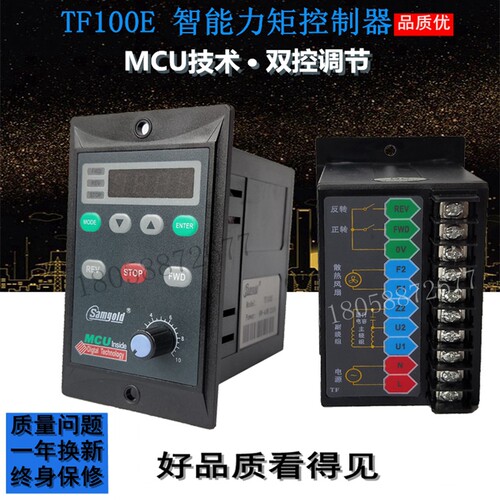 星固力矩电机数显调速器正反控制